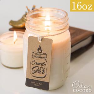 キャンドル メイソンジャー ハンドメイド ソイワックス アロマキャンドル ランタン アロマ フレグランス Masonjar 父の日 母の日ギフト Ms3400 パーティードレス通販ナイトワン 通販 Yahoo ショッピング