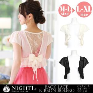 ボレロ ショール 結婚式 ジャケット カーディガン フォーマル 大きいサイズ レディース 半袖 パーティー