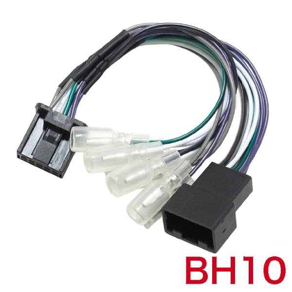 ビートソニック BH10 DA用スピーカー出力取出しケーブル