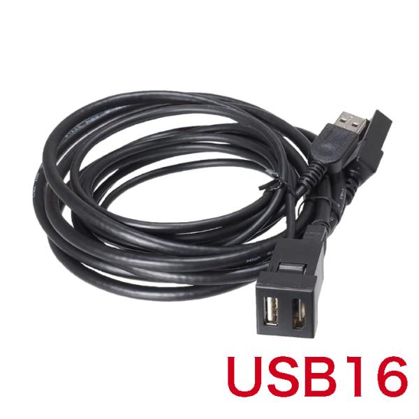 ビートソニック USB16 HDMI/USB延長コネクター
