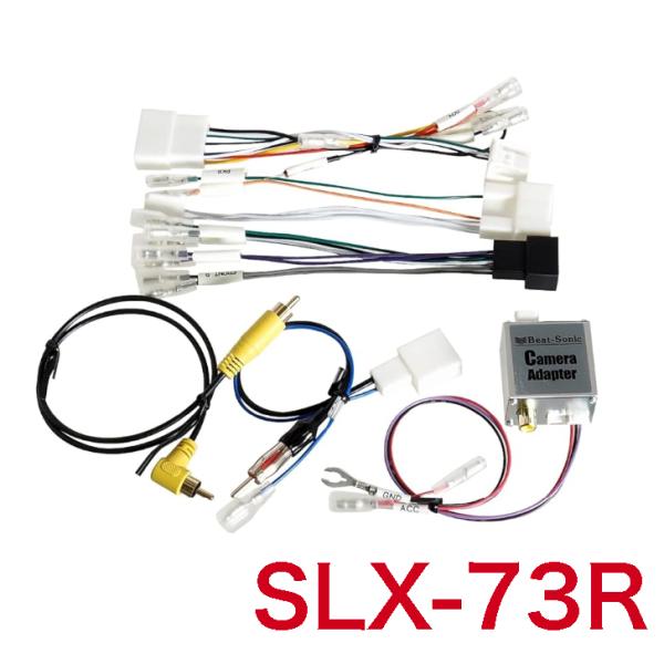 ビートソニック SLX-73R ナビオーディオ取付キット