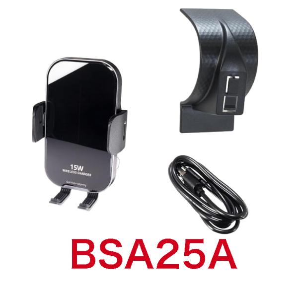 ビートソニック BSA25A スズキ ハスラー用スマホスタンド ワイヤレス充電機能付き自動開閉ホルダ...