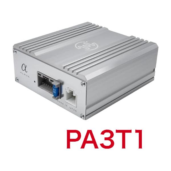 ビートソニック PA3T1純正オーディオ良音キット  トヨタ/ダイハツ専用 ディラーオプションナビ（...