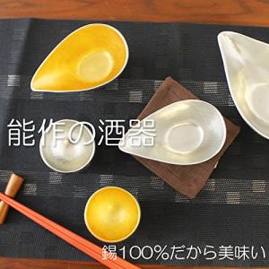 能作 竹型酒器セット(片口H17.0cmφ5....の詳細画像2