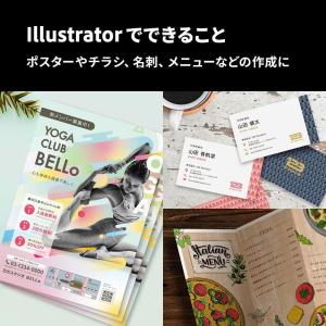 [正規品引き換えコード] Adobe Illu...の詳細画像2