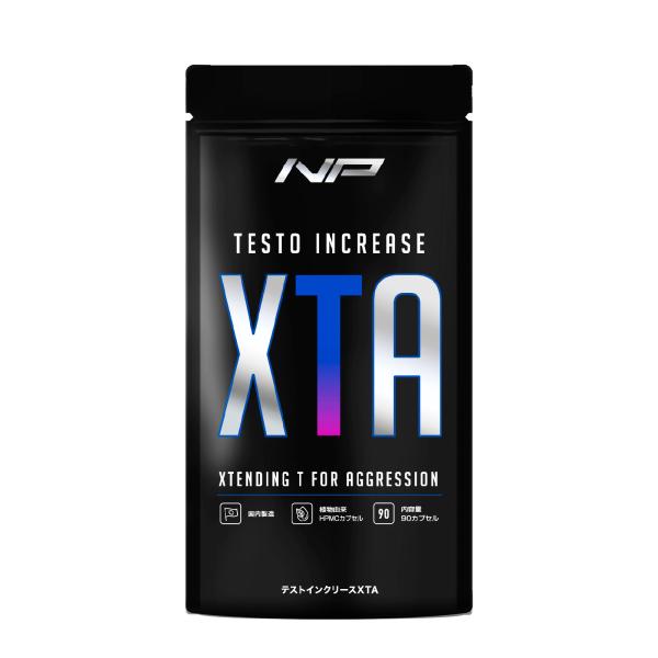 【公式】テストインクリースXTA テストインクリース マカ バイオペリン配合サプリ約30日分（1袋）