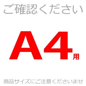 ラックカバー【000】 CR-409 A4判用...の詳細画像2