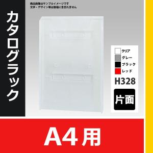 カタログラック【6】 CR-400 片面 A4判...の商品画像