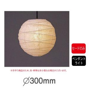 手作りランプシェード 和紙の商品一覧 通販 Yahoo ショッピング