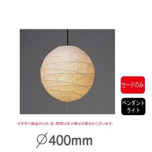 手作りランプシェード 和紙の商品一覧 通販 Yahoo ショッピング