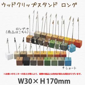 メモスタンド 手作り クリップの商品一覧 通販 Yahoo ショッピング