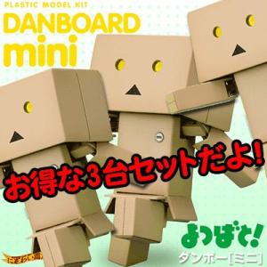 コトブキヤ 壽屋  『 よつばと！ プラスチックキット ダンボー [ミニ] 【3個セット】』 （ノンスケール プラモデル）｜nigiwaishouten