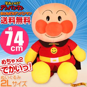 おともだちアンパンマン アンパンマン2L 〔在庫アリ〕