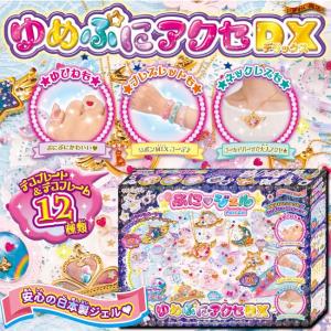 PG-04 ぷにジェル ゆめぷにアクセDX セット5000  【メイキングトイ ぷに ジェル】