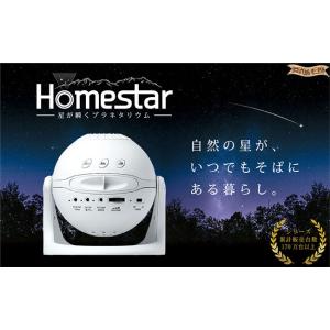 Homestar snow white ホーム...の詳細画像4