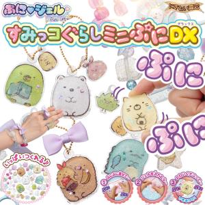 PG-32 ぷにジェル すみっコぐらしミニぷにDX 〔在庫有〕｜nigiwaishouten