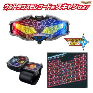 DXウルトライズアイ