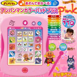 あそんでまなべる!アンパンマンカラーパッドプラス...の商品画像
