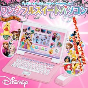 ディズニー＆ディズニー / ピクサーキャラクターズ ワンダフルスイートパソコン  〔即出荷〕