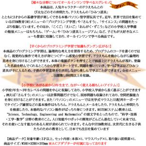 予約 5月中 下旬頃 ドラえもんステップアップパソコン ａｃアダプター 256 2472 Set 変テコ雑貨のにぎわい商店 知育玩具 お得なセット