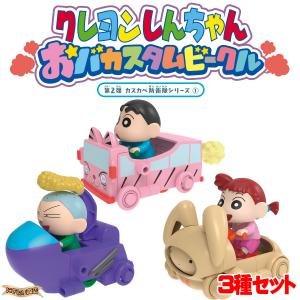 バンダイナムコエンターテインメント クレヨンしんちゃん おバカスタム