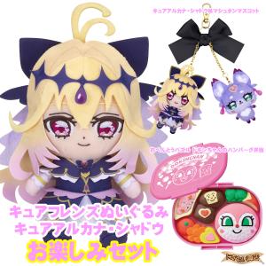 BANDAI（バンダイ） キュアフレンズぬいぐるみ キュアアルカナ