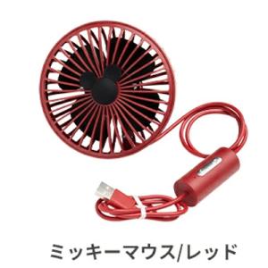 ディズニーキャラクター 車用クリップ付き USBファン(ミッキーマウス/レッド) 〔在庫アリ〕