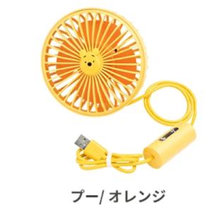 ディズニーキャラクター 車用クリップ付き USBファン(プー/ オレンジ)〔在庫アリ〕