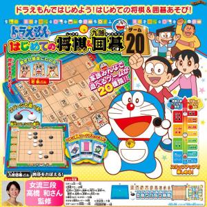 ドラえもん はじめての将棋&九路囲碁 ゲ...の商品画像