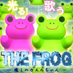 歌う光る噴出すッお風呂用可愛いカエル