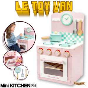 LE TOY VAN ミニキッチン(ピンク)　【英国生まれの 高品質 おままごとセット ( レトイバン レトイバンヴァン レ・トイ・ヴァン レ・トイ・バン)】〔予約〕｜nigiwaishouten