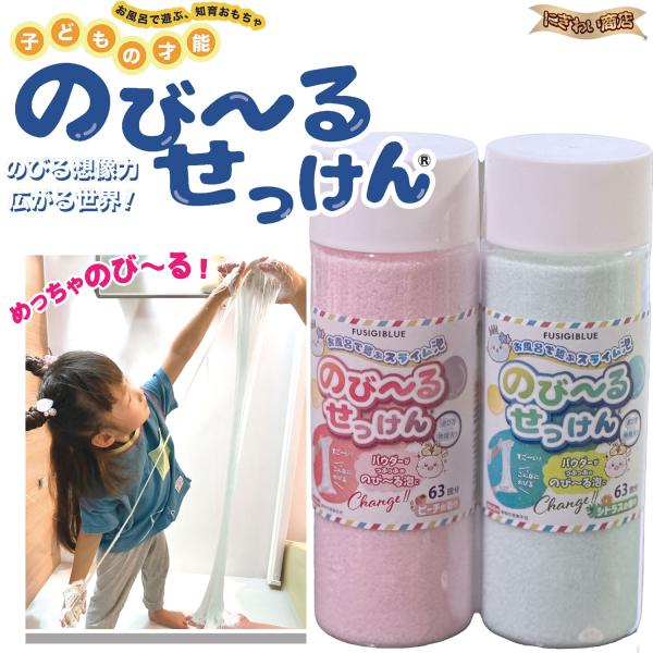 〔2種セット〕 ふしぎブルー 子どもの才能 のびーるせっけん グリーン(シトラスの香り)  [28回...