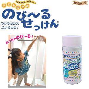 ふしぎブルー 子どもの才能 のびーるせっけん グリーン(シトラスの香り) [28回分 114g] 〔在庫アリ〕