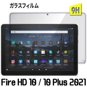 Amazon Fire HD 10 ガラスフィルム Newモデル 2021 Fire HD 10 Plus 保護フィルム 強化ガラスフィルム　fire hd 10 / 10 Plus 2021 ガラスフィルム｜nigou