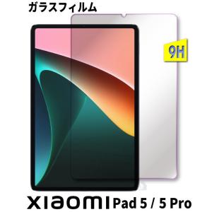 Xiaomi Pad 5 ガラスフィルム Xiaomi Pad 5 Pro フィルム xiaomi pad 5 ガラスフィルム シャオミ pad 5 保護シート｜nigou