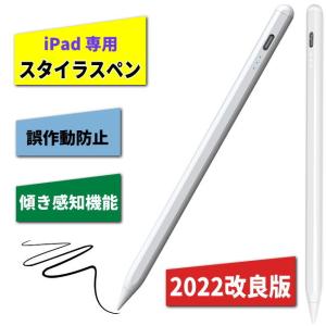 2022最新版 改良版 iPad スタイラスペン Stylus Pen ipad タッチペン ペンシル iPad pencil スタイラス 誤作動防止 傾き感知機能 高精度 高精細 Bluetooth｜nigou