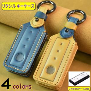 リクシル キーケース 本革 LIXIL タッチキー リモコンキー カバー