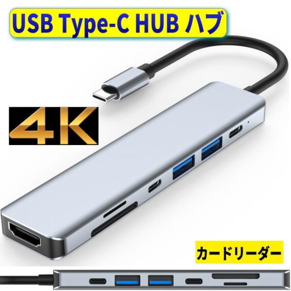 USB Type-C HUB thunderbolt 3 4 to HDMI 変換 4K USBハブ...