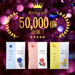 退職 お菓子 プチギフト 20個 お世話になり...の詳細画像1