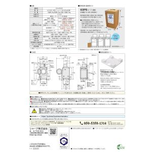 【メーカー直送・送料無料】SHARP コインラ...の詳細画像1