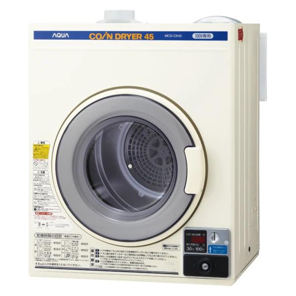 【3か月保証付き 】中古品 整備済み 乾燥機 電気乾燥機 乾燥機中古 日本コインランドリー販売 コイ...
