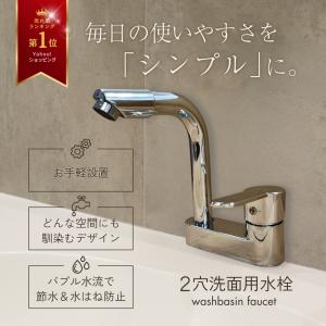 Longsafe 洗面蛇口 混合水栓 2穴 シングルレバー 360° 回転 洗面