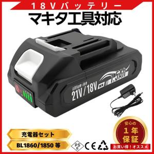 Longsafe マキタ 18V バッテリー 工具 対応 AB1815B 1.5Ah 1個 残量