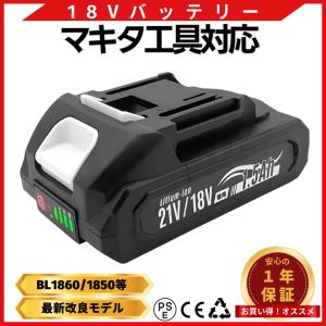 マキタ 18V バッテリー 工具 対応 AB1815B 1.5Ah 1個 残量表示 PSE認証 互換 (AB1815B/1個)