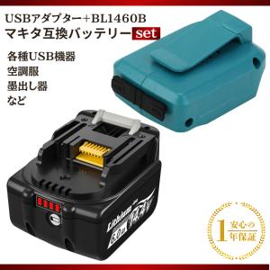 マキタ（makita） 14.4V バッテリー BL1430B 3.0Ah 4個セット 残量表示