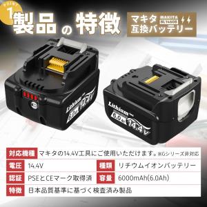 マキタ 14.4V バッテリー BL1460B...の詳細画像4