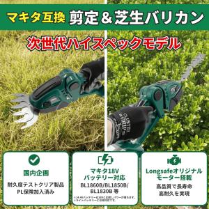 芝生バリカン ヘッジトリマー バッテリー 充電...の詳細画像1