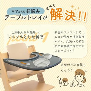 ストッケ トレイ テーブル 互換 ツルツル ベ...の詳細画像3