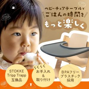 ストッケ トレイ テーブル 互換 ツルツル ベ...の詳細画像5