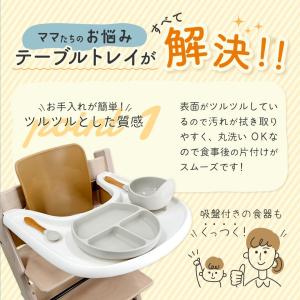 ストッケ互換 トレイ テーブル ツルツル ベビ...の詳細画像4